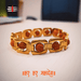 GodGifted Rudraksha Bracelets